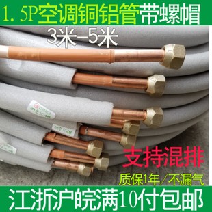 空調(diào)鋁管 空調(diào)鋁管